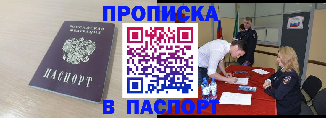 регистрация в Змеиногорске